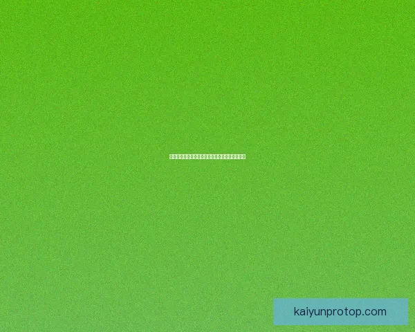全面解析体育竞猜游戏的策略技巧与风险管理方法