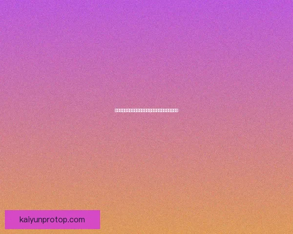 世界杯足球竞猜平台带你体验极致赛事预测乐趣和丰厚奖励 世界杯足球竞猜平台带你体验极致赛事预测乐趣和丰厚奖励