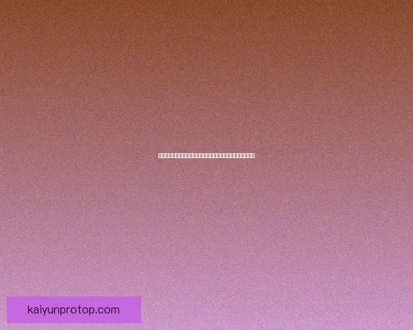 世界杯足球竞猜必胜攻略技巧详解助你精准预测赛果提高中奖率 世界杯足球竞猜必胜攻略技巧详解助你精准预测赛果提高中奖率