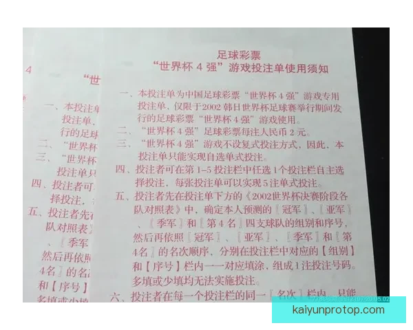 世界杯足球竞猜赔率深度解析与投注技巧全面指南助你把握赛场风云 世界杯足球竞猜赔率深度解析与投注技巧全面指南助你把握赛场风云