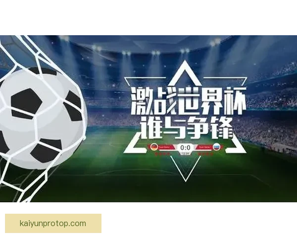 畅享世界杯激情，参与竞猜游戏赢豪礼，预测冠军展现你的足球智慧