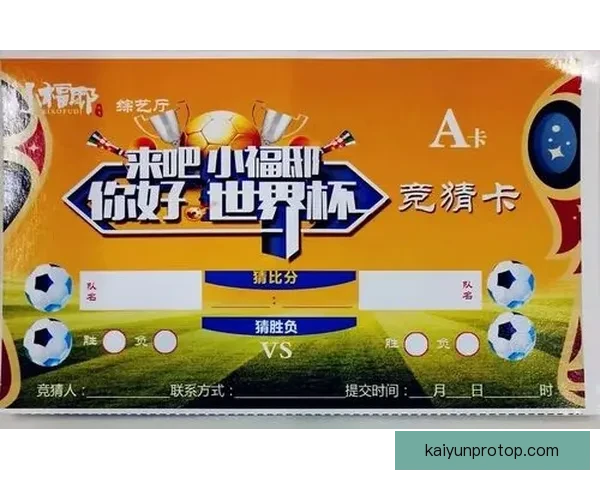 世界杯竞猜胜负规则详解与实战预测思路技巧入门到进阶指南