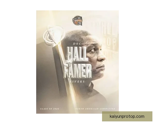 2026届篮球名人堂公布 小斯老里弗斯荣耀入选引关注